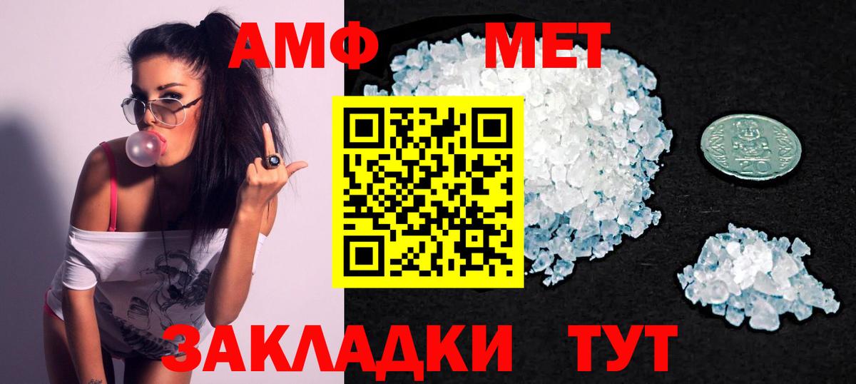 АМФЕТАМИН 97% Чусовой