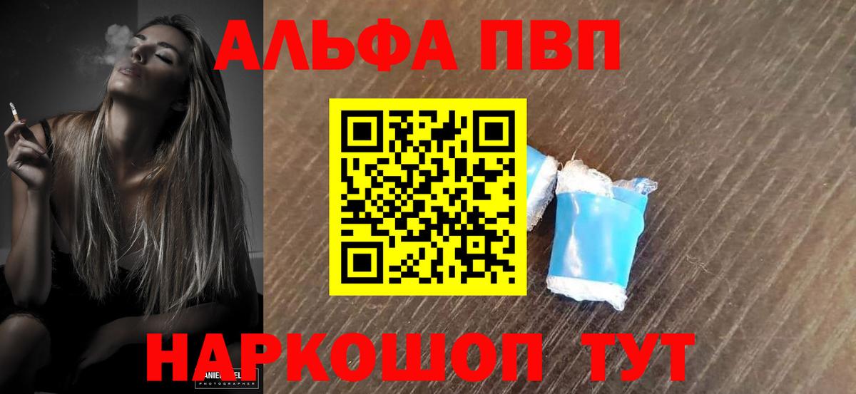 Чусовой  APVP  Вход с VPN  Alpha PVP СК КРИС  Alpha-PVP крисы CK  APVP крисы CK 