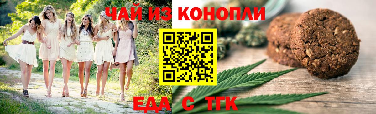 Cannafood конопля  Вход с VPN  Чусовой 