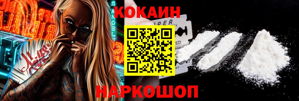 КОКАИН 99%  наркошоп  Кокаин  Вход с VPN  Чусовой  COCAIN Эквадор 