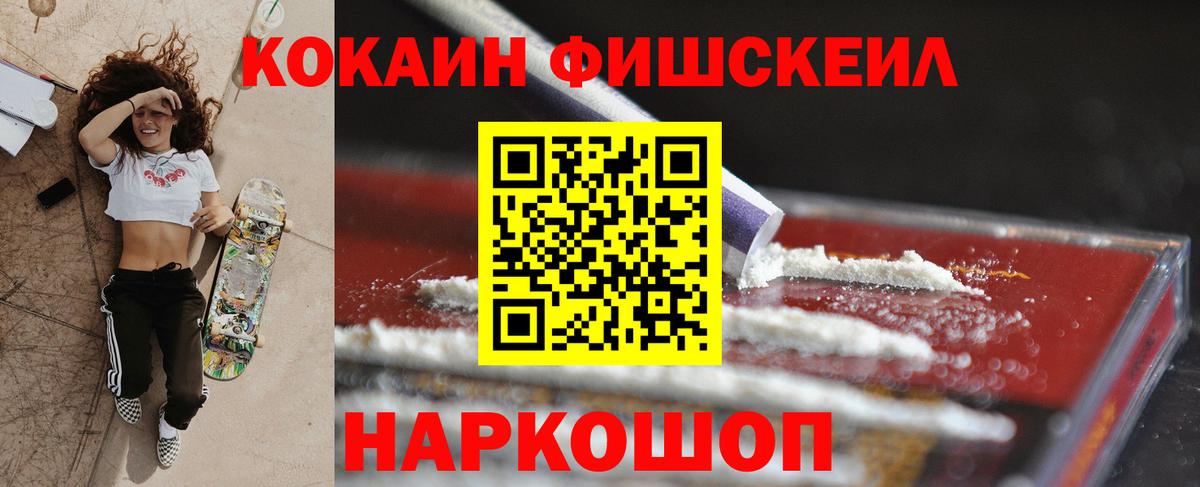 Cocaine 97% Чусовой