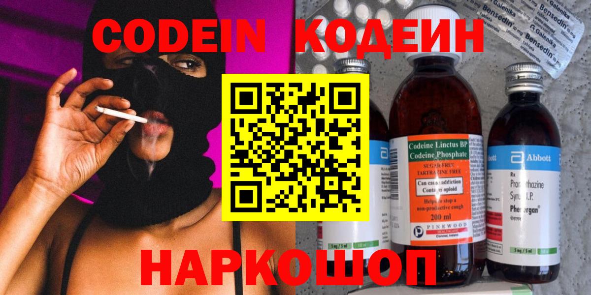 Чусовой  Кодеиновый сироп Lean напиток Lean (лин)  Вход с VPN  Кодеиновый сироп Lean напиток Lean (лин) 