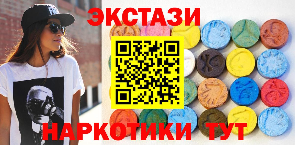 Ecstasy DUBAI Чусовой