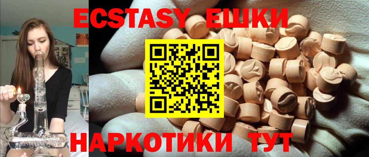 Ecstasy  ссылка на мегу вход  ЭКСТАЗИ ешки  Вход с VPN  Чусовой  Ecstasy диски 