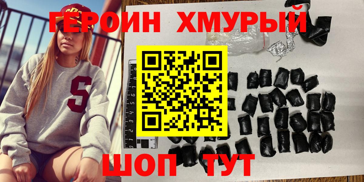 Героин Афган  Вход с VPN  Чусовой 