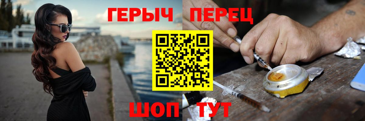 ГЕРОИН хмурый Чусовой