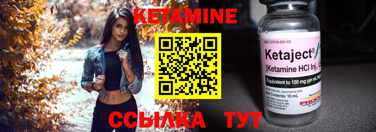 МЕГА ссылка  КЕТАМИН ketamine  Вход с VPN  Чусовой 