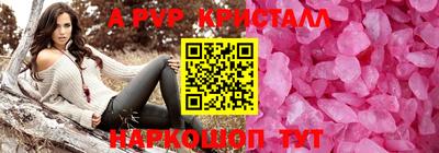 стаф Шебекино
