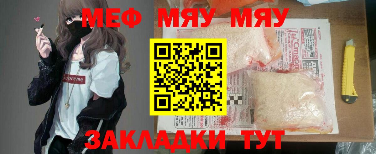Мефедрон  Мефедрон VHQ  Вход с VPN  Меф  Чусовой 