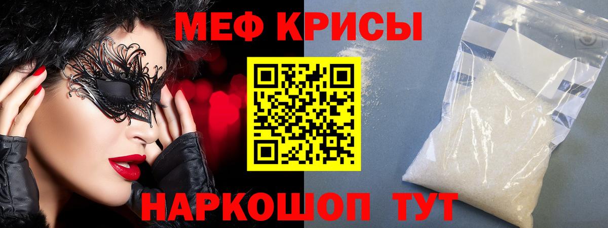 МЕФ  Чусовой