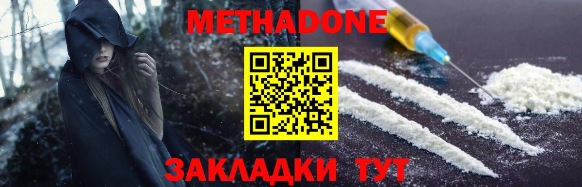 Чусовой  МЕТАДОН VHQ  МЕТАДОН мёд  Вход с VPN 