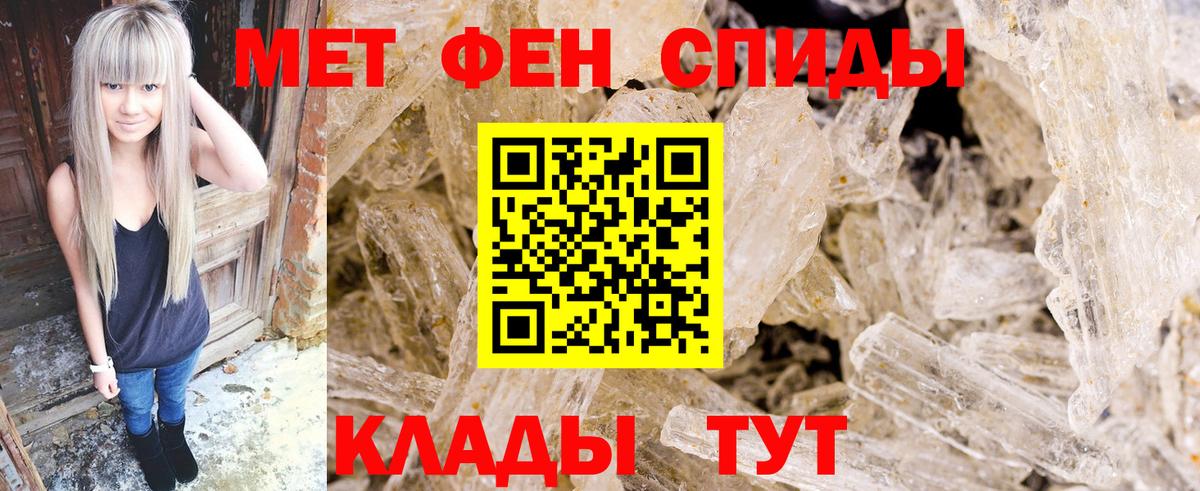 Метамфетамин кристалл  Вход с VPN  Первитин  Чусовой 