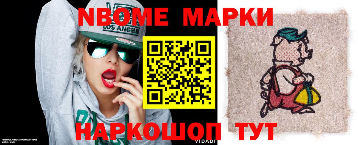 Наркотические марки 1500мкг Чусовой