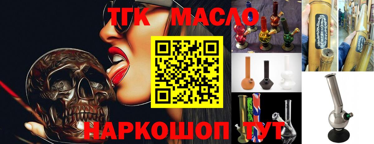 ТГК гашишное масло  Дистиллят ТГК вейп  Чусовой  Вход с VPN 