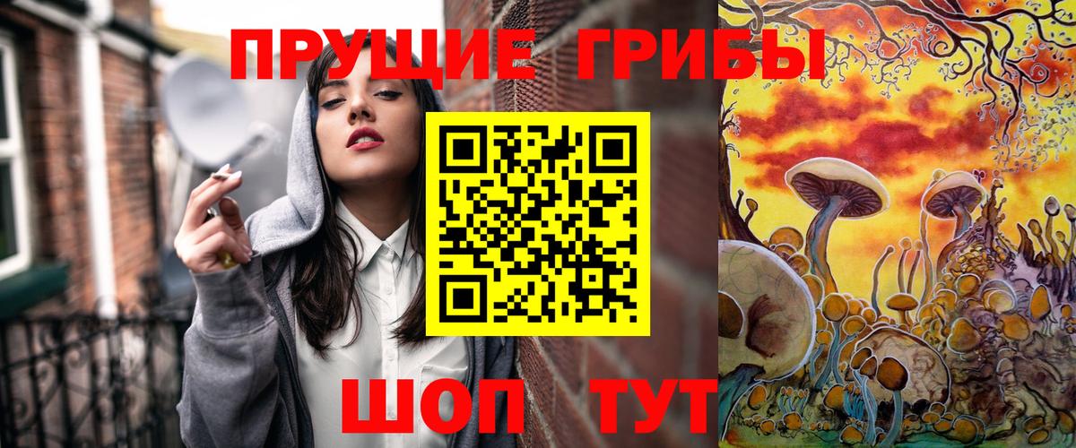 Псилоцибиновые грибы Magic Shrooms Чусовой